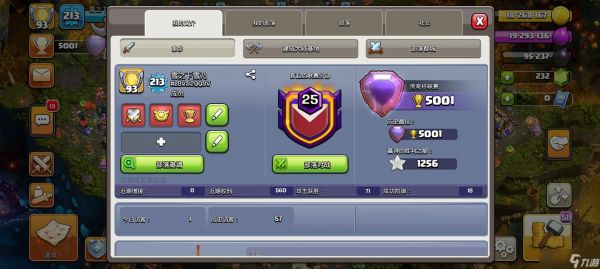 部落冲突多少杯合适