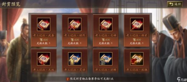 三国志战略版如何获得功勋