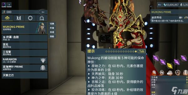 星际战甲现在最强的圣装是什么