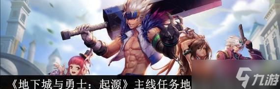 地下城与勇士每日五次任务如何完成？完成任务的最快方法是什么？