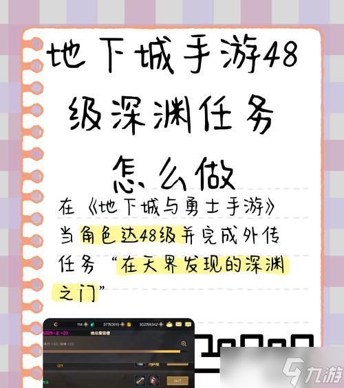 地下城与勇士每日五次任务如何完成？完成任务的最快方法是什么？