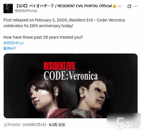 重制信号?生化庆祝《生化危机：代号维罗妮卡》周年纪念 网友呼吁重制