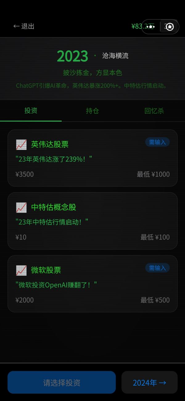 重生自带金手指好玩吗 重生自带金手指玩法简介