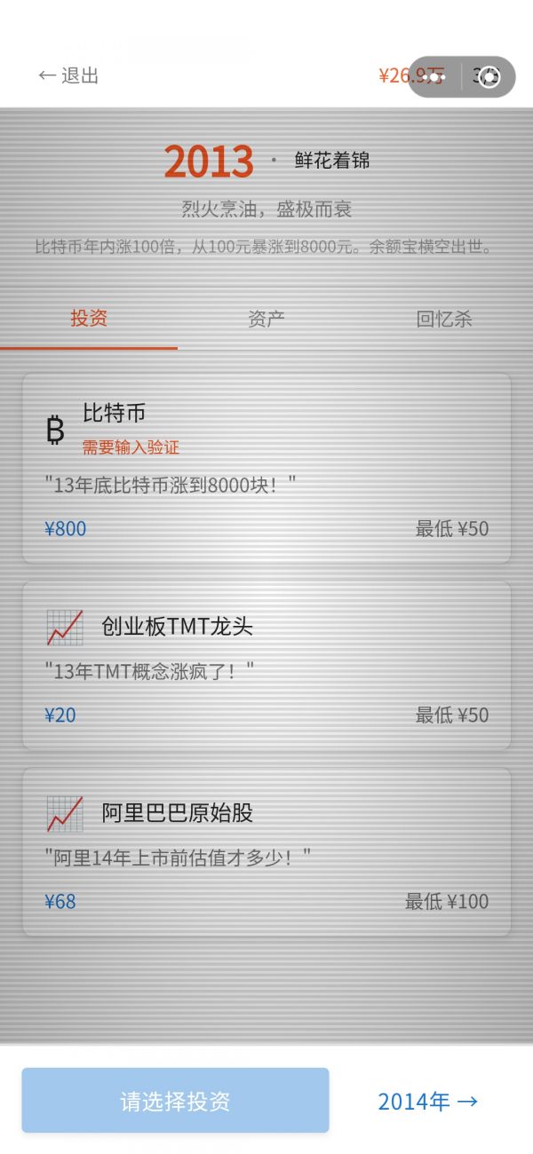 重生自带金手指好玩吗 重生自带金手指玩法简介