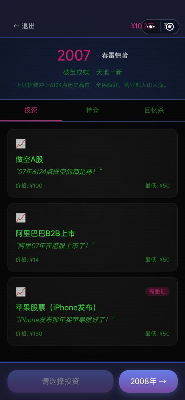 重生自带金手指好玩吗 重生自带金手指玩法简介