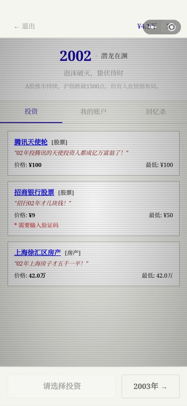 重生自带金手指好玩吗 重生自带金手指玩法简介