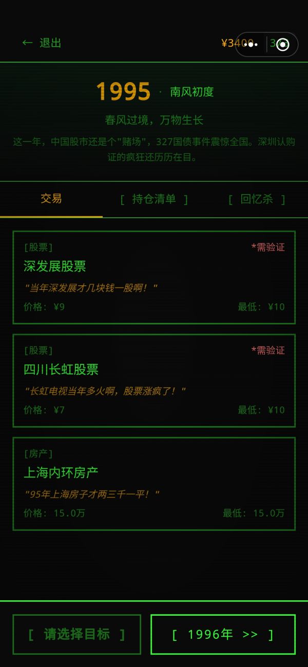 重生自带金手指好玩吗 重生自带金手指玩法简介