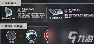 境界刀鸣黑月之升刻印效果如何