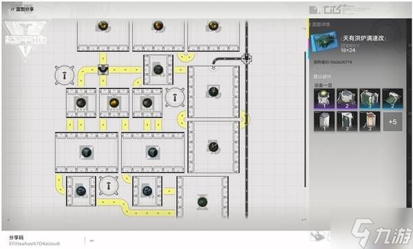 《明日方舟终末地》武陵基建毕业蓝图