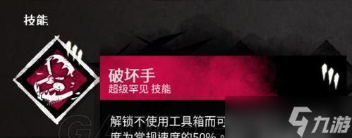 黎明杀机幸存者攻略（掌握幸存者获胜条件及玩法技巧）