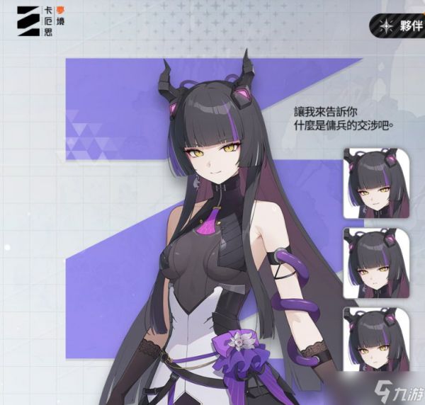 《卡厄思梦境》推出「银河系灾害」第 2 季「业火种子」更新 改善「存档资料」储存规则并调整平衡