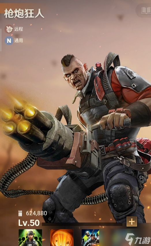 守望黎明军火大亨带什么兵