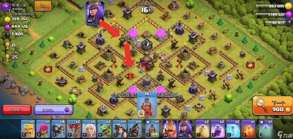 部落冲突天女该打什么