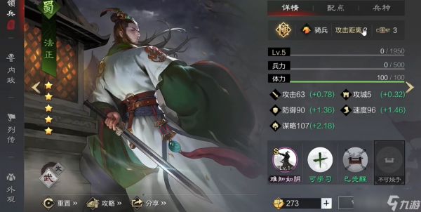 率土之滨张角荀彧平民怎么搭配