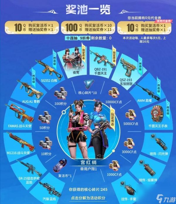 穿越火线41号角色玩法指南是什么？