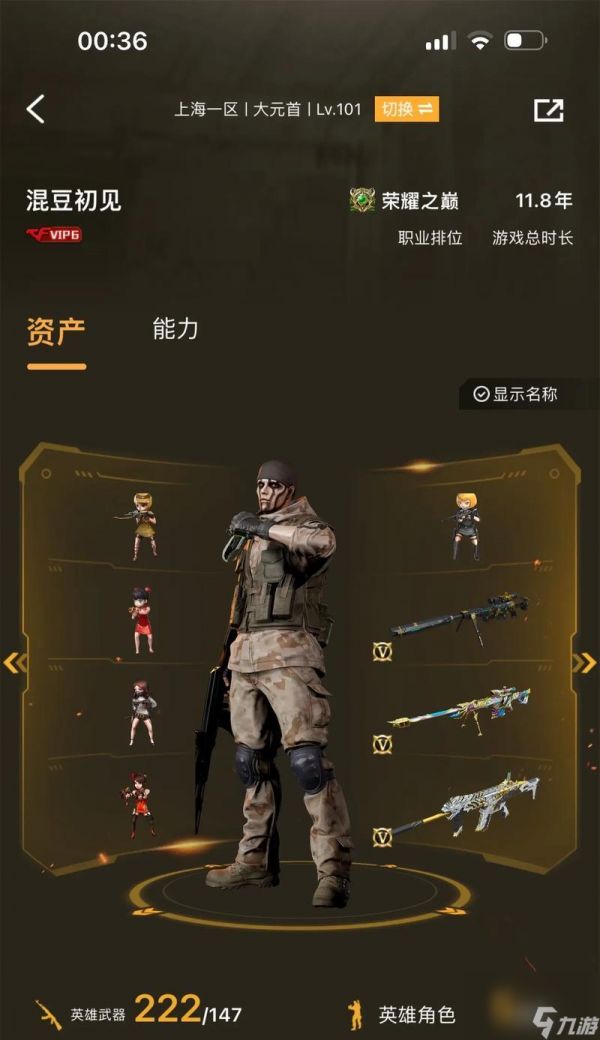 穿越火线41号角色玩法指南是什么？