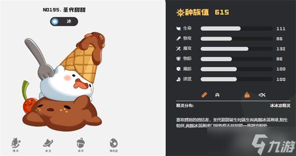 洛克王国世界踩影蓄电队怎么玩 踩影蓄电队玩法教学