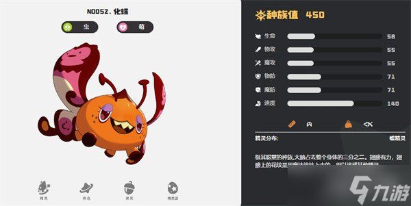 洛克王国世界踩影蓄电队怎么玩 踩影蓄电队玩法教学