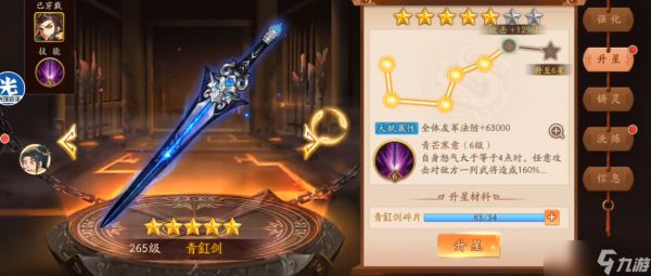 少年三国志2荀彧怎么样