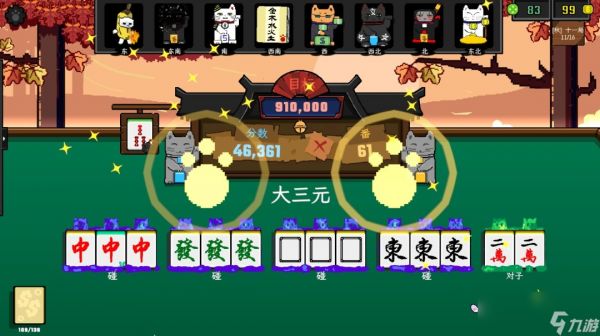 摆好猫咪，牌运能翻倍：《风水喵将》转运现在优惠仅需22.49元