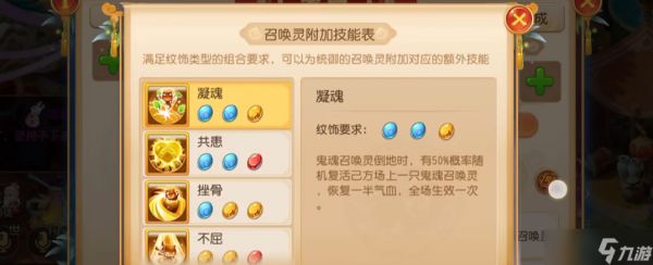 <a id='link_pop' class='keyword-tag' href='https://www.9game.cn/menghuanxiyou/'>梦幻西游手游</a>坐骑纹饰如何鉴定