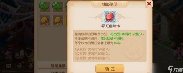 梦幻西游手游坐骑纹饰如何鉴定