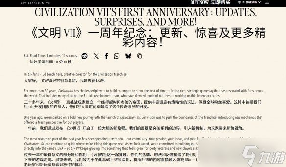 今年春季上线! 《文明7》迎大型更新补丁"时间的考验"