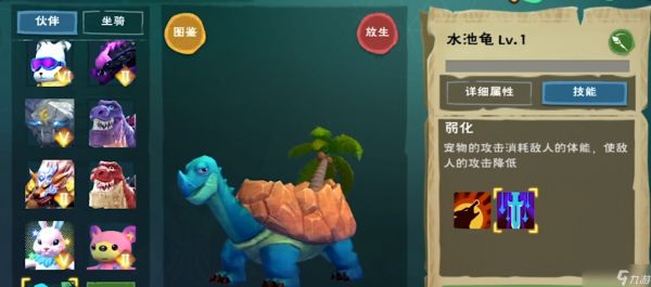 <a id='link_pop' class='keyword-tag' href='https://www.9game.cn/czymf/'>创造与魔法</a>肉盾宠物哪个好