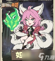 加勒比帝国角色妲己技能讲解