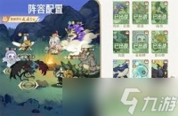 山海进化录马腹在哪获取