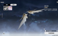 鸣潮翅膀怎么解锁