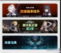 《卡厄思梦境》推出「银河系灾害」第 2 季「业火种子」更新 改善「存档资料」储存规则并调整平衡