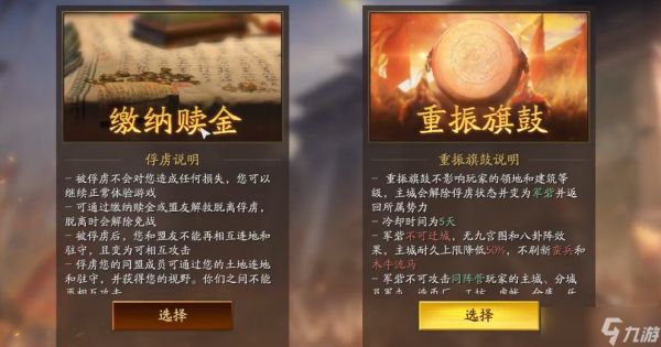三国志战略版俘虏武将如何增加