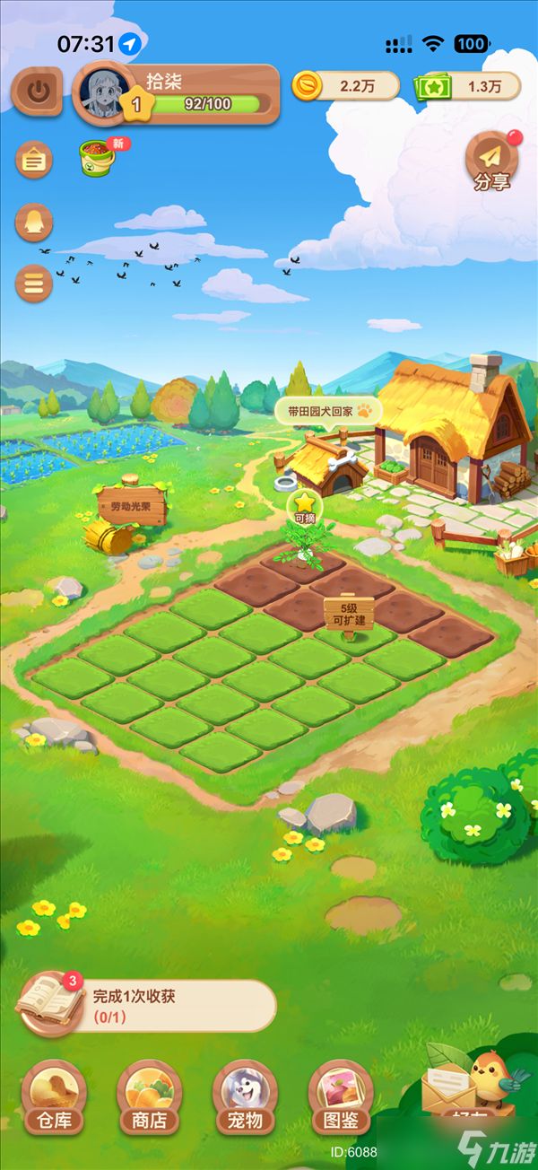 QQ经典农场2月6日全量回归，复刻2009年偷菜情怀