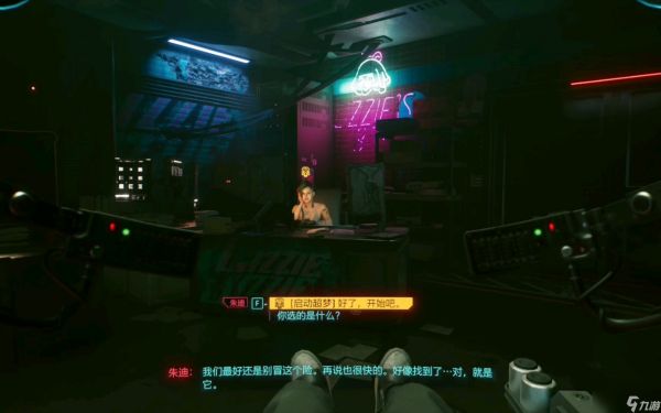 赛博朋克2077怎么用超梦