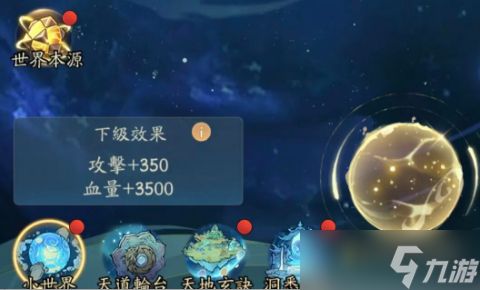 寻道大千世界本源系统玩法详细解读