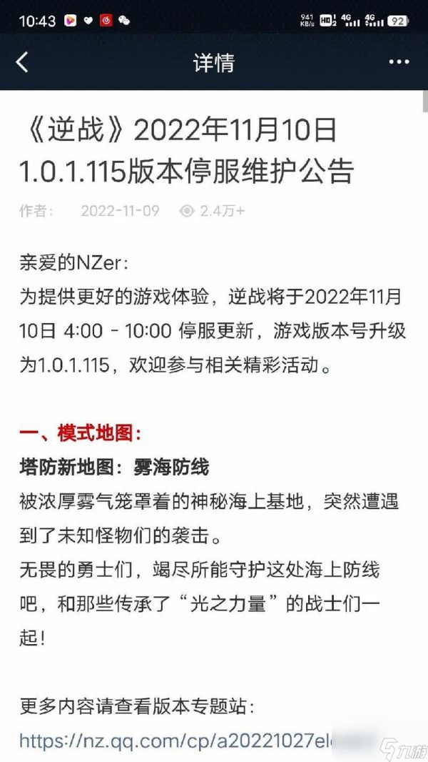 逆战怎么把屏幕固定了？操作步骤是什么？