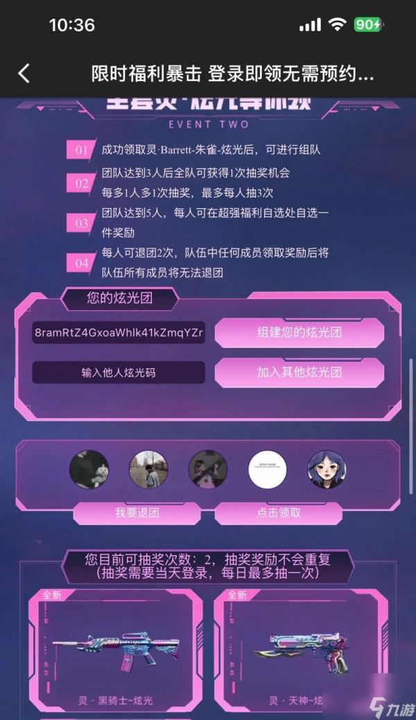 穿越火线每周互赏如何刷取？有哪些技巧？