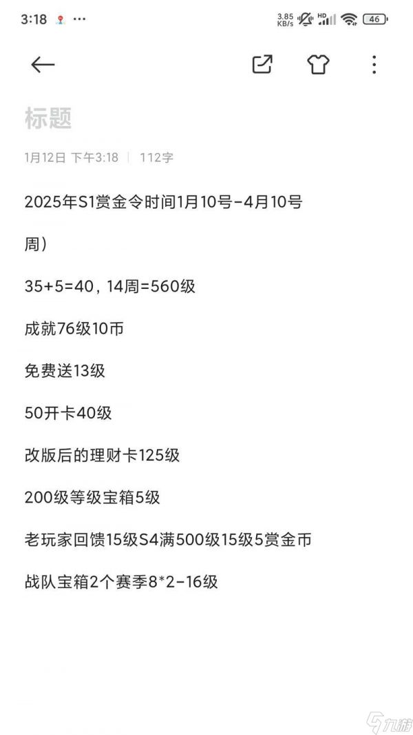 穿越火线每周互赏如何刷取？有哪些技巧？