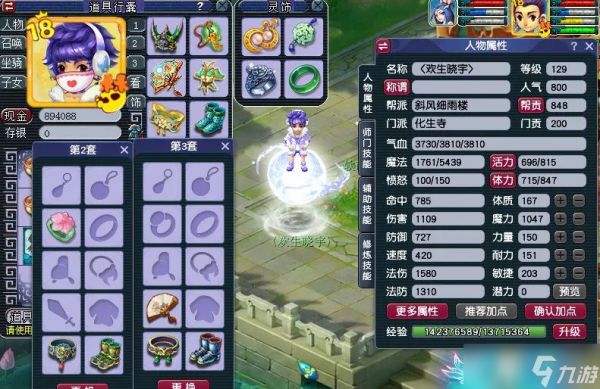 梦幻西游加血职业有什么用