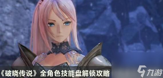 破晓传说光领主打法技巧解析（掌握技巧）
