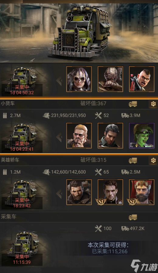 守望黎明s1英雄哪个好用