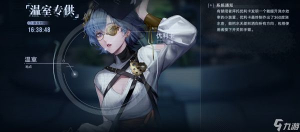 <a id='link_pop' class='keyword-tag' href='https://www.9game.cn/wqmt/'>无期迷途</a>温室放哪里