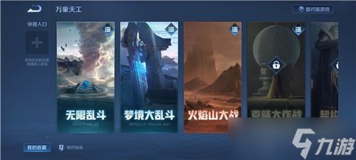 王者荣耀S22赛季模拟战进不了 S22赛季模拟战怎么进