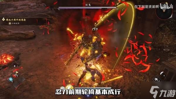 《仁王3》开荒轮椅套路与武技推荐 仁王3用什么武器开荒