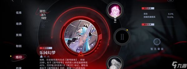 <a id='link_pop' class='keyword-tag' href='https://www.9game.cn/wqmt/'>无期迷途</a>烙印应该升级哪些