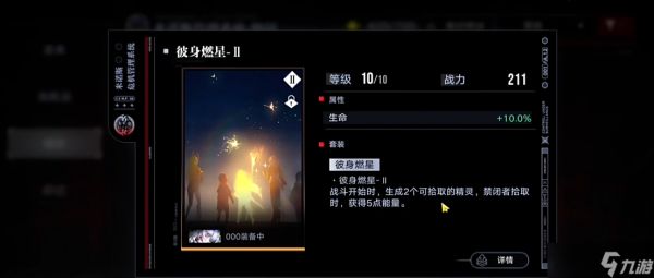 无期迷途烙印应该升级哪些