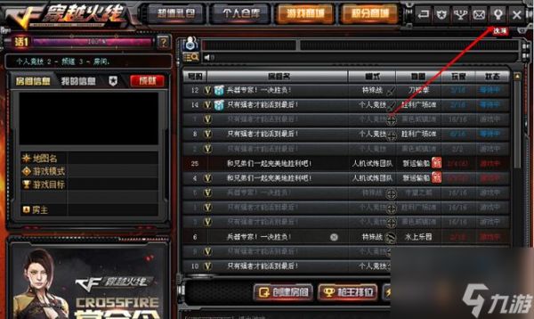 穿越火线出现故障如何修复？修复后是否会影响游戏体验？