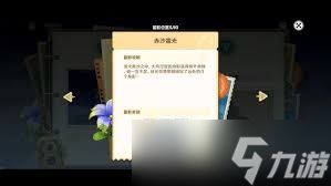 原神赤沙雷光如何拍摄