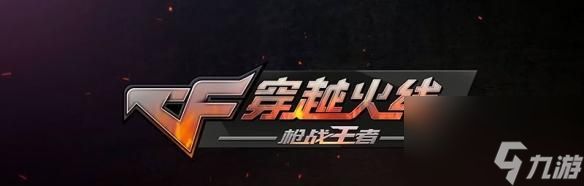 穿越火线塔罗牌觉醒如何获得？需要什么条件？